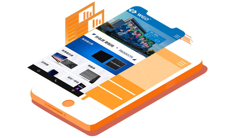 微站(手機+微信)