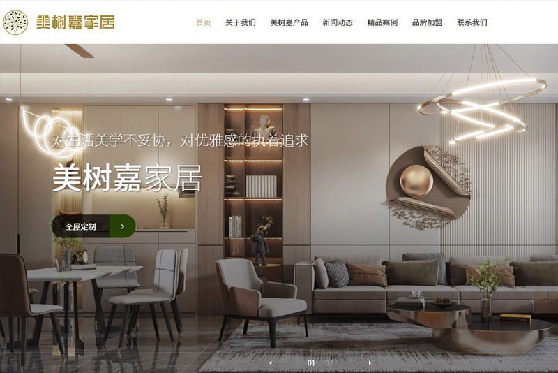 美樹(shù)嘉官方品牌網(wǎng)