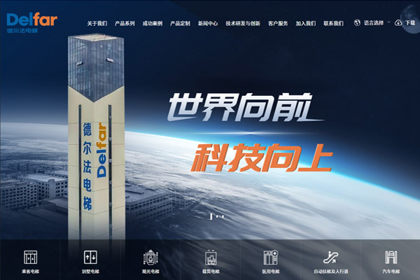 德?tīng)柗娞荩聽(tīng)柗ü?，電梯公司網(wǎng)站設(shè)計(jì)