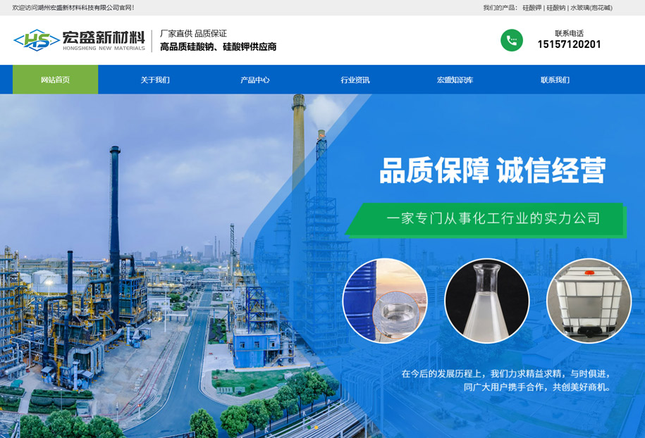 湖州宏盛新材料有限公司